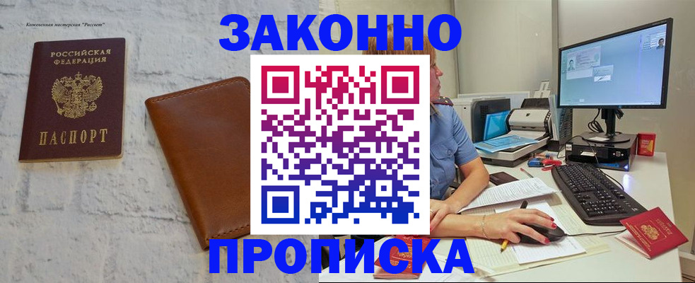 прописка для кредита в Альметьевске