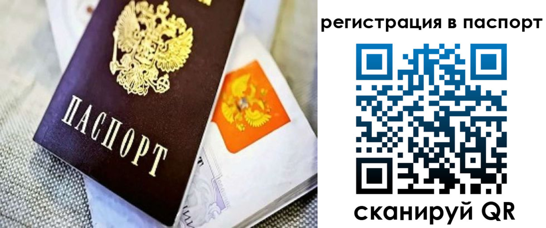 временная регистрация в Альметьевске