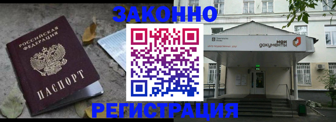 временная прописка в Альметьевске