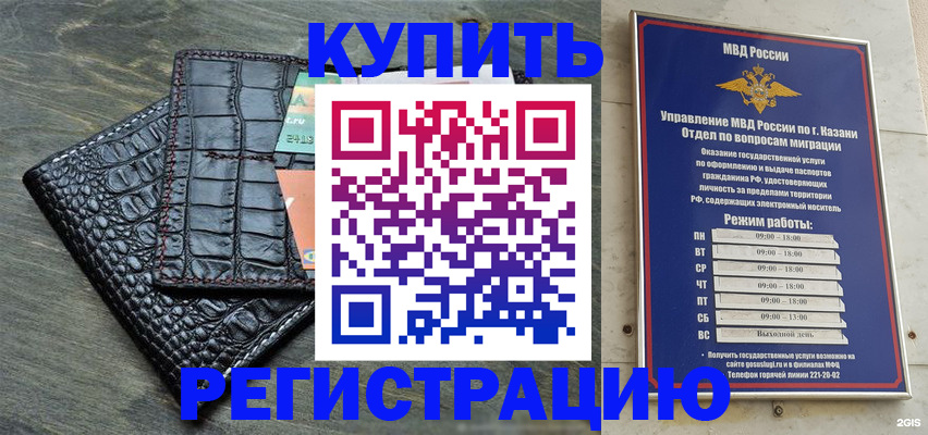 прописка в квартире в Альметьевске