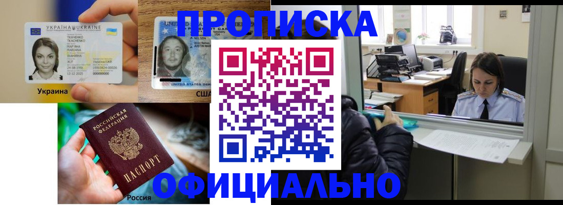 временная регистрация купить в Альметьевске