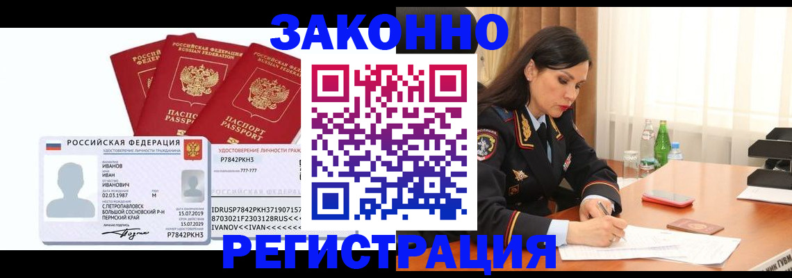 временная регистрация адрес в Альметьевске