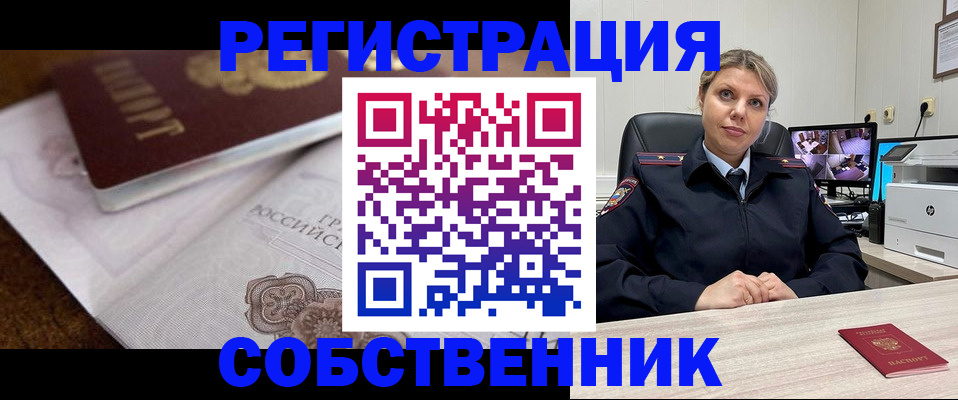 прописка для военкомата в Альметьевске