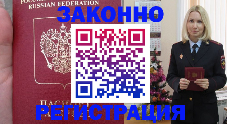 временная регистрация гарантия в Альметьевске