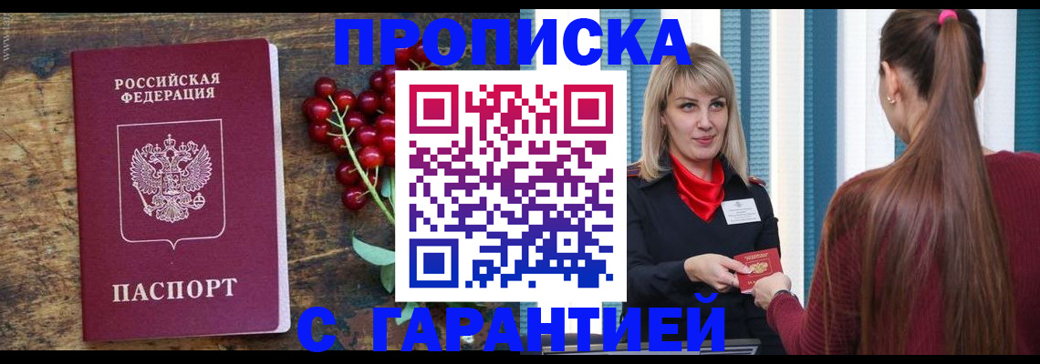 временная регистрация для школы в Альметьевске