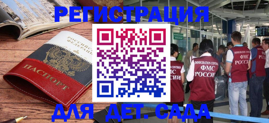 прописка в Альметьевске